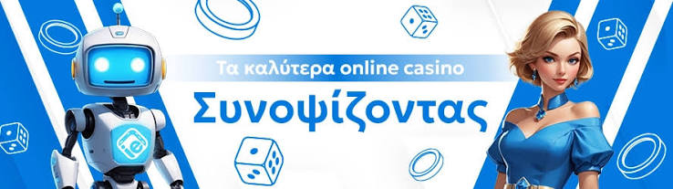 Online Καζίνο Αξιολογήσεις Η Οδηγία σας για την Καλύτερη Επιλογή Online Καζίνο Αξιολογήσεις Η Οδηγία σας για την Καλύτερη Επιλογή