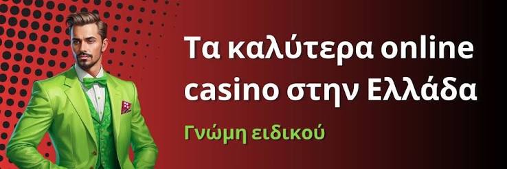 Online Καζίνο Αξιολογήσεις Η Οδηγία σας για την Καλύτερη Επιλογή Online Καζίνο Αξιολογήσεις Η Οδηγία σας για την Καλύτερη Επιλογή